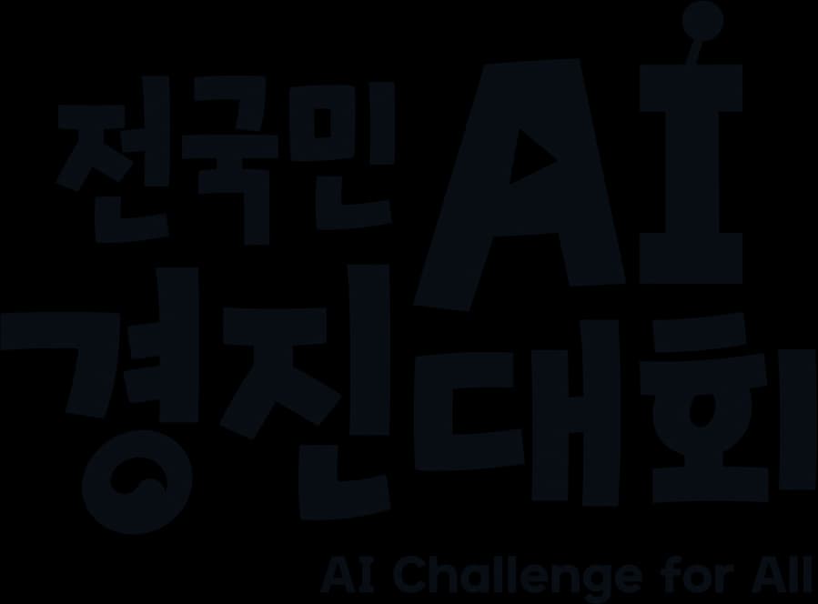 AI Challenge for All